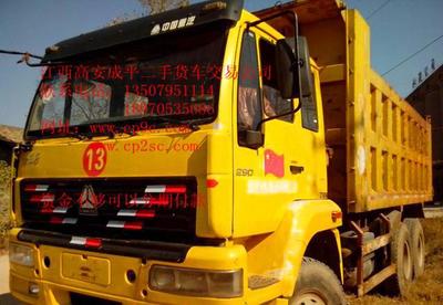 深度解析 11年新款金王子290工程自卸车——性能、市场与超值转让机遇